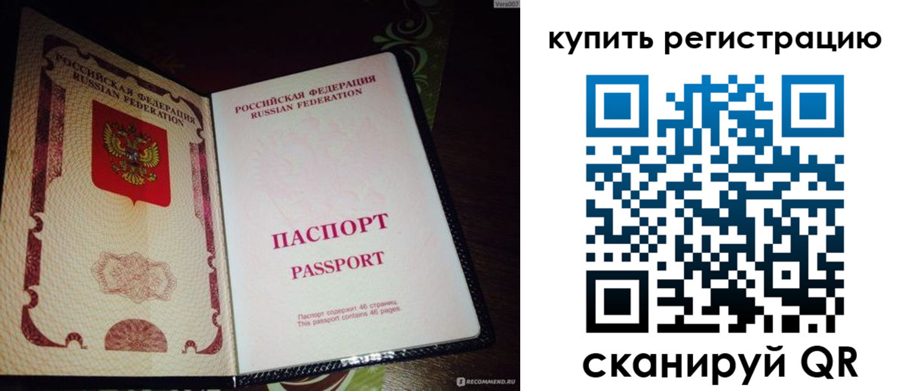 миграционный учет в Сарапуле