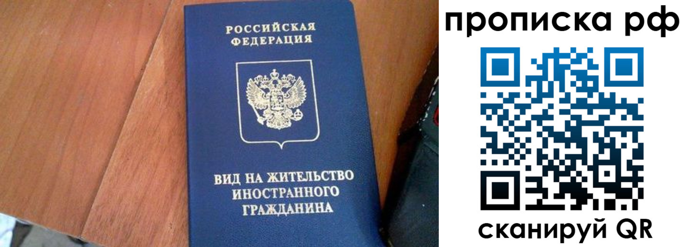 прописка 2025 в Сарапуле