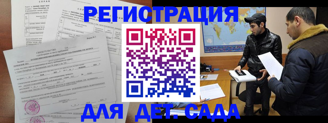 прописка для кредита в Сарапуле
