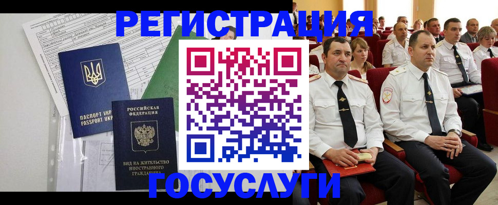 прописка в Сарапуле