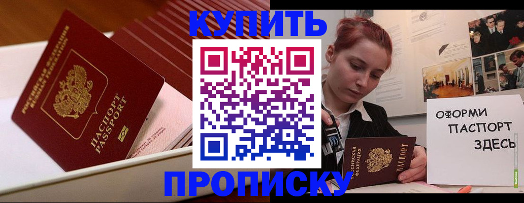 прописка иностранных граждан в Сарапуле