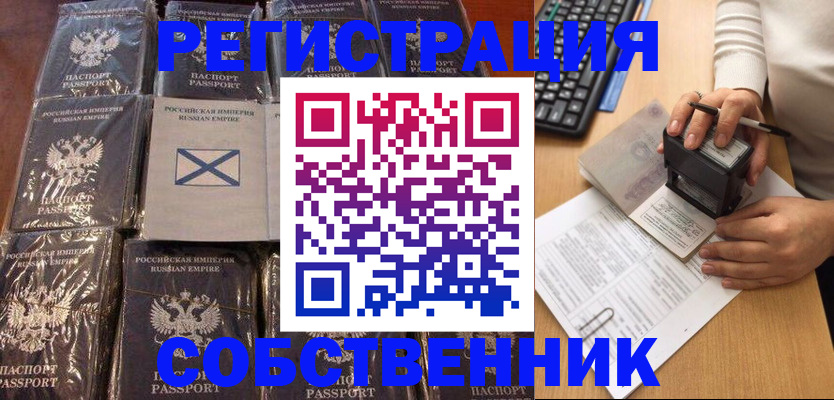 прописка иностранных граждан в Сарапуле