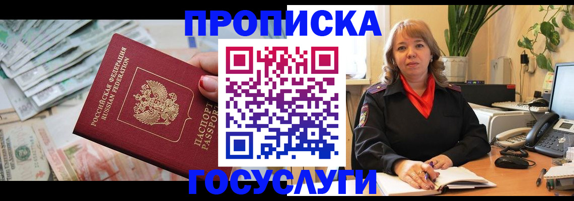 где прописаться в Сарапуле